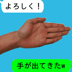 動く 吹き出し 飛び出す手 Line スタンプ Line Store 動く 吹き出し 飛び出す手 Line スタンプ Line Store