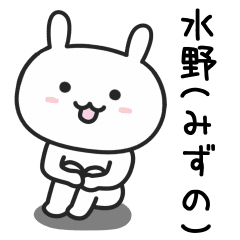 水野さんが使うウサギのスタンプ Line スタンプ Line Store 水野さんが使うウサギのスタンプ Line スタンプ Line Store