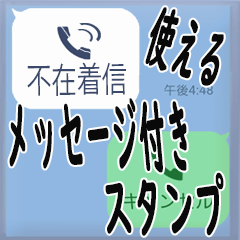 The Fuzai chakushin Sticker 4