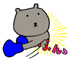 パンチで感情を表現するクマ Line スタンプ Line Store パンチで感情を表現するクマ Line スタンプ Line Store