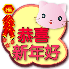 Cute pink cat-Blessings used every year