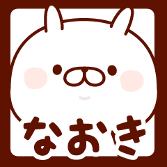 Name Sticker Naoki