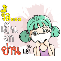 Nong Lemon Cute Girl (Version 3)