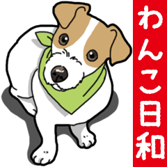 Wanko-Biyori JRT-Jack Russell terrier 3