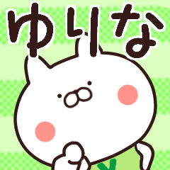 yurina name Sticker1