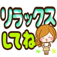 大切な人へ送る～やさしい言葉デカ文字～