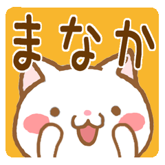 Fun Sticker gift to MANAKA