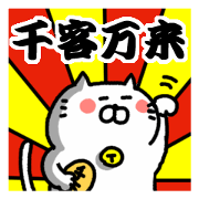 manekinyako(Okayama dialect)