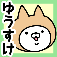 Name Sticker Yusuke