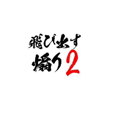 (pop-up)AORI2