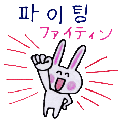 Korean Cute Rabit Line Stickers Line Store