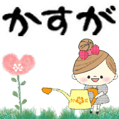 Mafy's Group Talk::Kasuga::