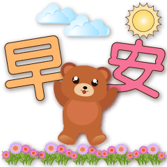 Cute Bear-Big Stickers