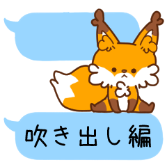 Fluffy fox Speech Balloons