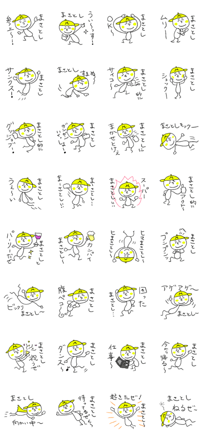 MASATOSHI!