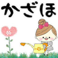 Mafy's Group Talk::Kazaho::