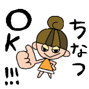 my name is chinatsu!