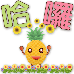 Cute pineapple-Big Stickers