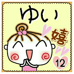 Convenient sticker of [Yui]!12