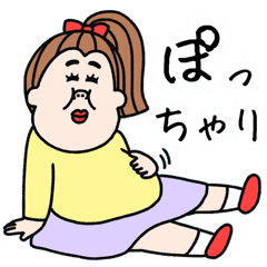 万歳 ぽっちゃり女子 2 Line スタンプ Line Store 万歳 ぽっちゃり女子 2 Line スタンプ Line Store