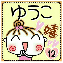 Convenient sticker of [Yuuko]!12