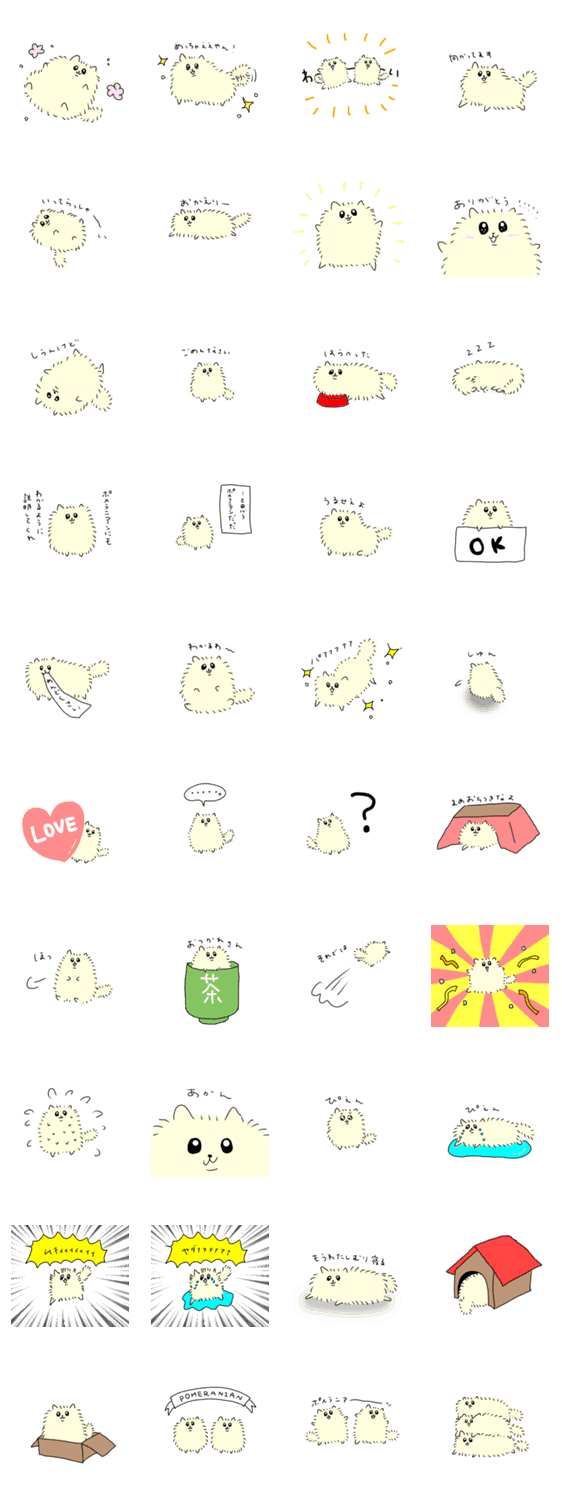 ぽめぽめぽめらにあーん Lineクリエイターズスタンプ Stamplist ぽめぽめぽめらにあーん Lineクリエイターズスタンプ Stamplist