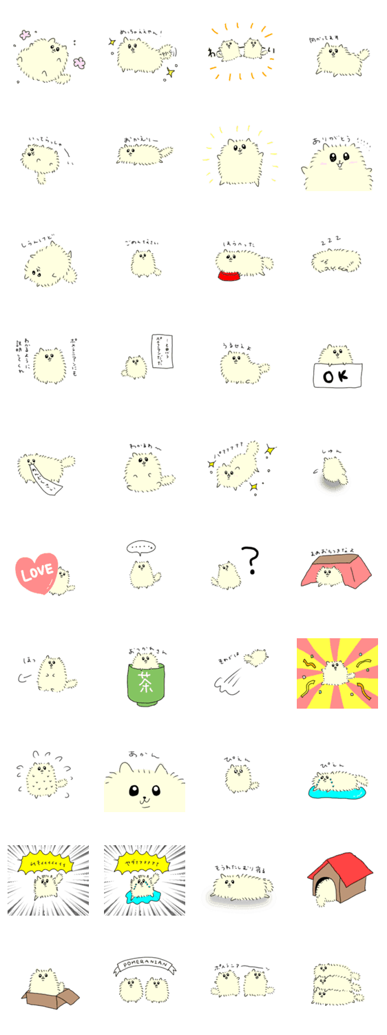 ぽめぽめぽめらにあーん Lineクリエイターズスタンプ Stamplist