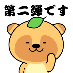 たぬき Lineクリエイターズスタンプまとめ Stamplist