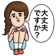 気づかい女子 Line スタンプ Line Store