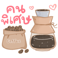 เธอคือกาแฟ
