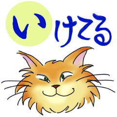 いろは猫 Part 1 Line スタンプ Line Store いろは猫 Part 1 Line スタンプ Line Store