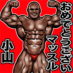 Koyama dedicated Muscle macho sticker 4