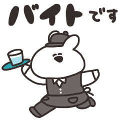 バイトするうさちゃん Line スタンプ Line Store