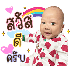 Nong Pandin V.2