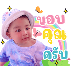 Nong Team Fat Boy