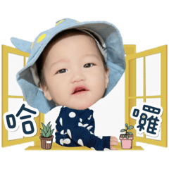 宸佑來了喔