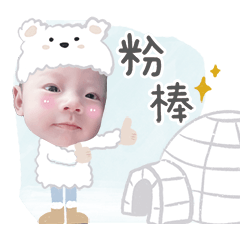 大慶來了!