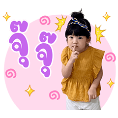 BamBam Napassanun