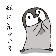 Take me home with you Penguin JP. V.5
