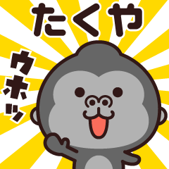 Sticker of the gorilla (takuya)