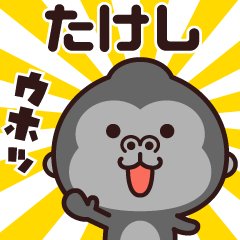 Sticker of the gorilla (takeshi)