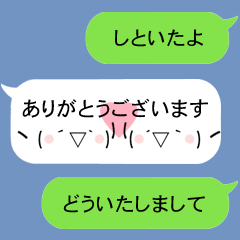 動く！毎日使える顔文字敬語