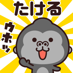 Sticker of the gorilla (takeru)