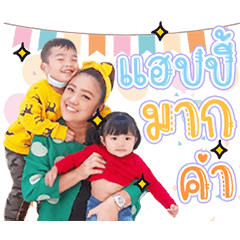 Nong Porsche & Nong Plern 2