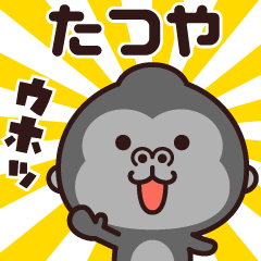 Sticker of the gorilla (tatsuya)