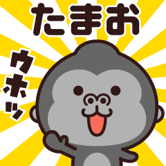 Sticker of the gorilla (tamao)