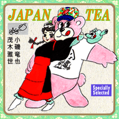 Japanese tea party !