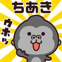 Sticker of the gorilla (chiaki)