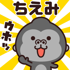 Sticker of the gorilla (chiemi)