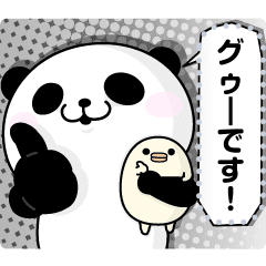 パンダ100 メッセージスタンプ Line スタンプ Line Store パンダ100 メッセージスタンプ Line スタンプ Line Store